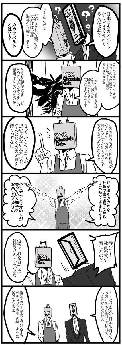 ＶＲまんが② 