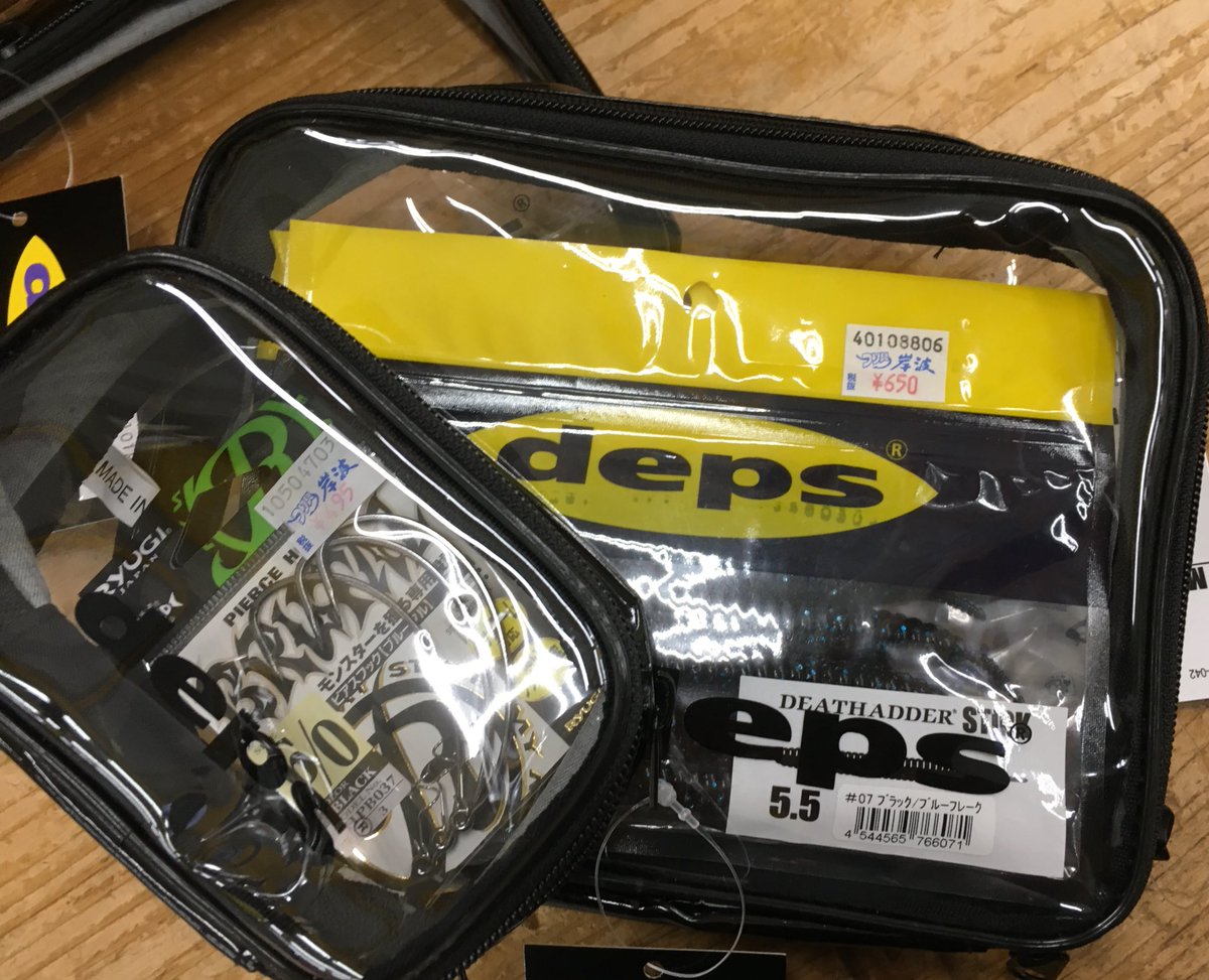 O Xrhsths アングラーズプラザ岸波 北福島店 Sto Twitter デプスの便利アイテム マルチポーチ入荷 透明だから中になに入ってるか一目でわかるのですぐ取り出せて ワームやフックもしっかり入ります 是非お買い求めください さらに本日ポイント5倍です 是非お