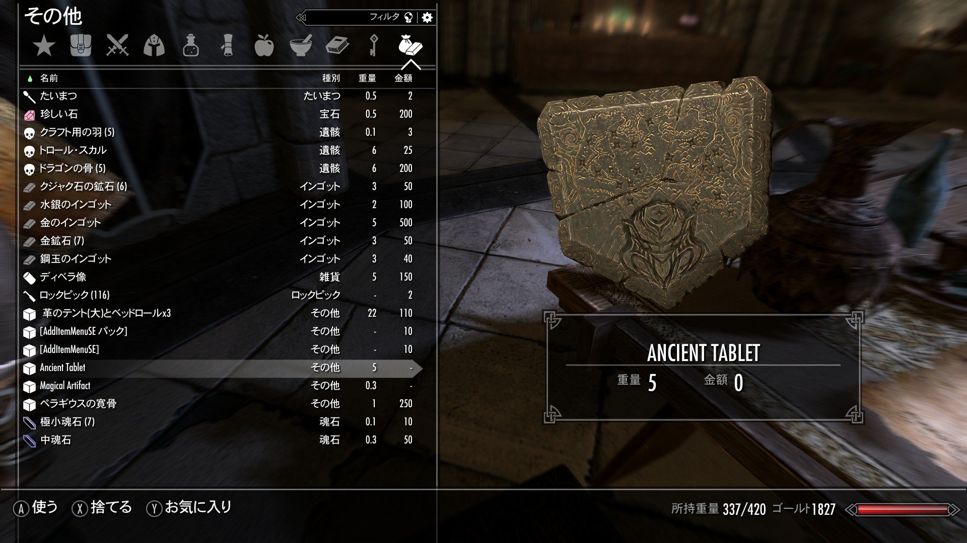 Skyrimのmod The Crossroads Cellar Sse の記録 Twitter
