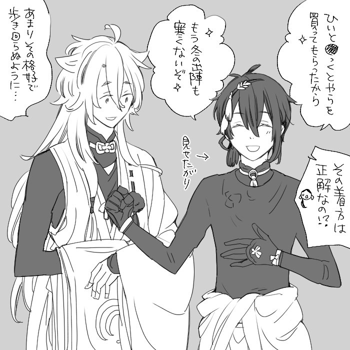 寒さに弱いシリーズ 