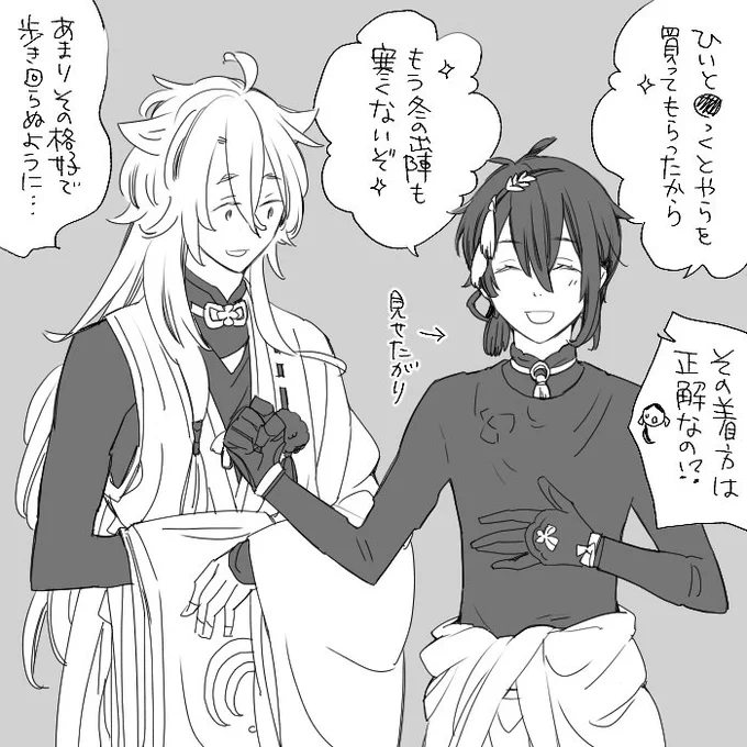 寒さに弱いシリーズ 
