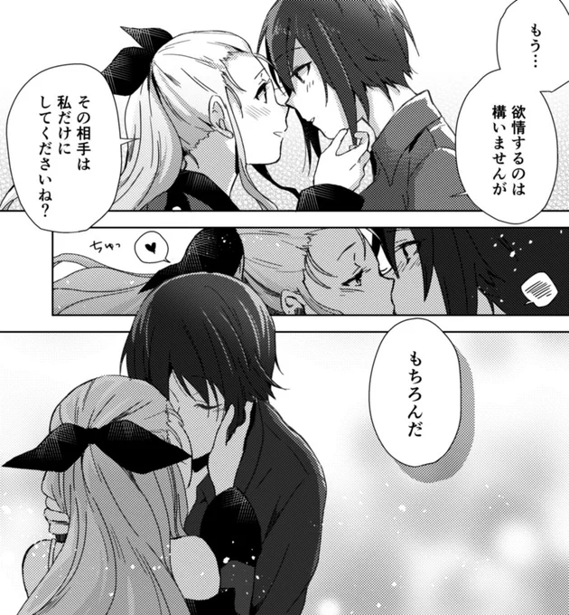 まほッサムっていいよな…… 