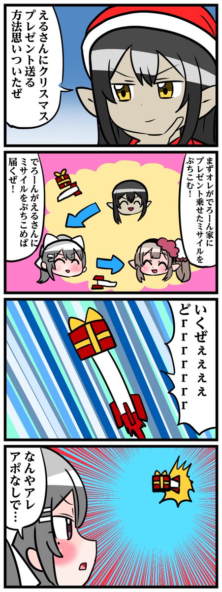 にじさんじ4コマその287，288，289 