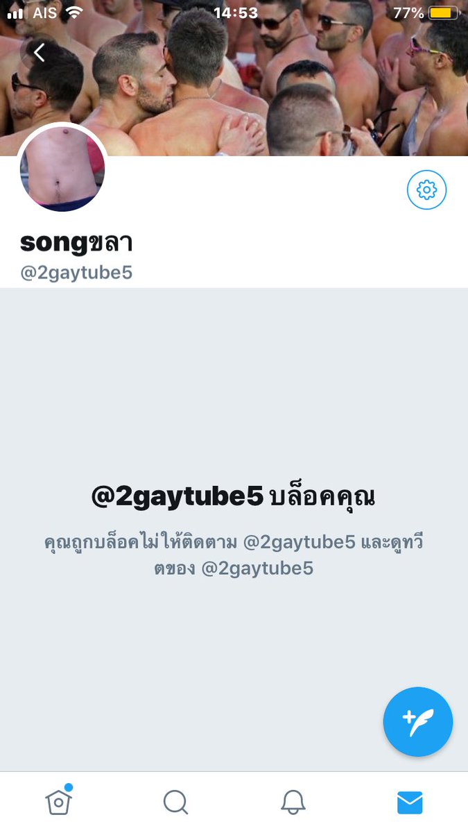69Songkhla's tweet photo. เอ้าเปลี่ยนทำไมละครับ ถ้าสิ่งที่พูดคือเรื่องจริง เอาความจริงมาพูดกันนะครับ https://t.co/DqvE7raewW