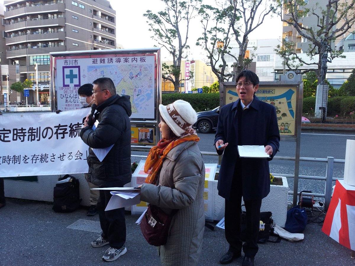 桜井 雅人 今日は行徳高校の最寄り駅 南行徳駅前にて 行徳高校定時制の存続を求める 署名活動