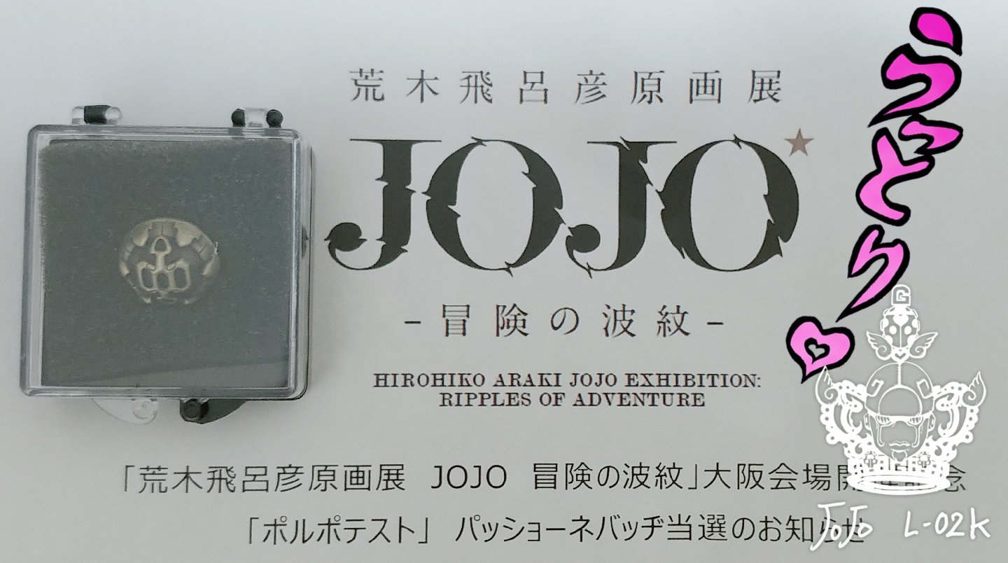 たろリーナ ポルポテストのパッショーネバッヂが届きました ノ ノ 直径1 5cmで 大きさの割に重量感があります 今後ジョジョのイベントの時には付けて行きたい パッショーネでは働き方改革を進めて 働きやすい組織を目指します たろリーナ ポルポテストのパッショーネバッヂが届きました ノ ノ 直径1 5cmで 大きさの割に重量感があります 今後ジョジョのイベントの時には付けて行きたい パッショーネでは働き方改革を進めて 働きやすい組織を目指します