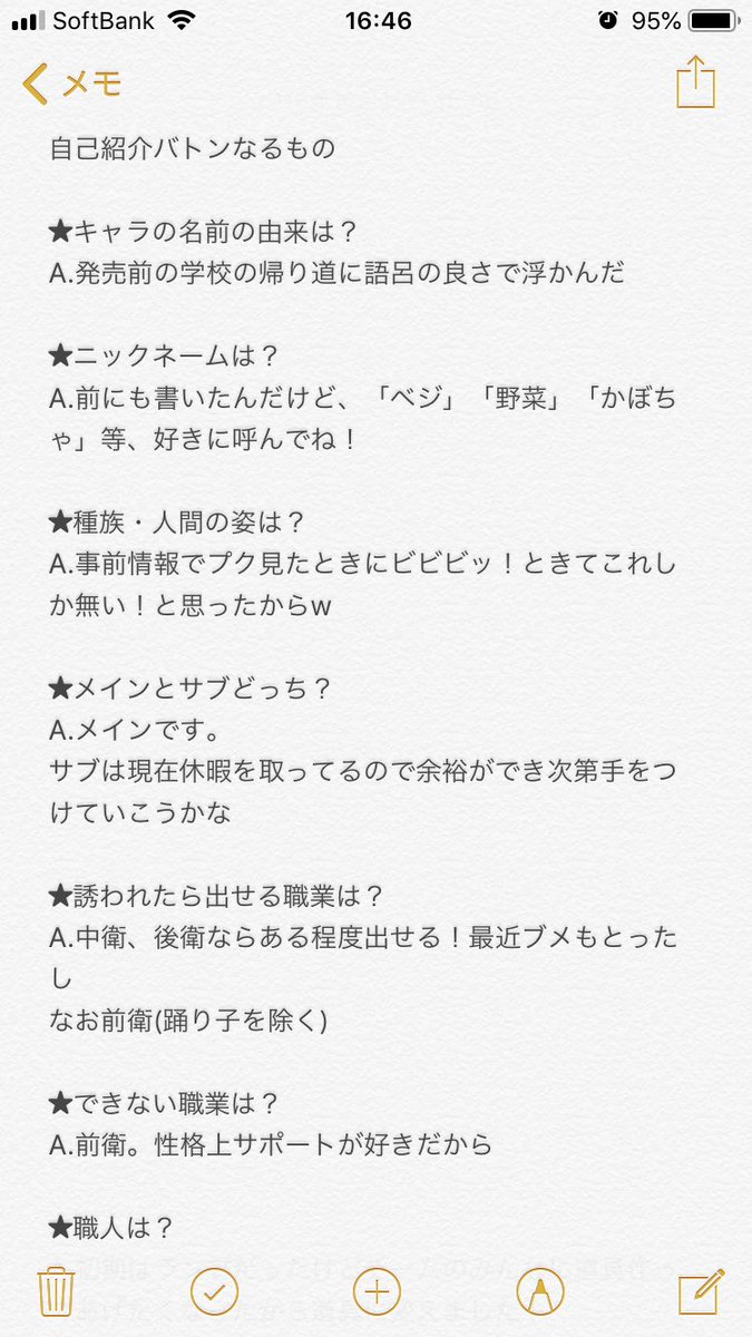 自己紹介バトン