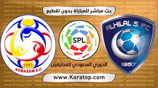 Boss_404_Boss's tweet photo. @3z_f77 العب يا هلال 

الاسد هو الاسد  #الهلًال_الحًزم  بث مباشر

روابط البث المباشرة

من هنـــا https://t.co/0XM5We5OMH

//*

من هنـــا https://t.co/0XM5We5OMH

" https://t.co/nAQbfXvn8P