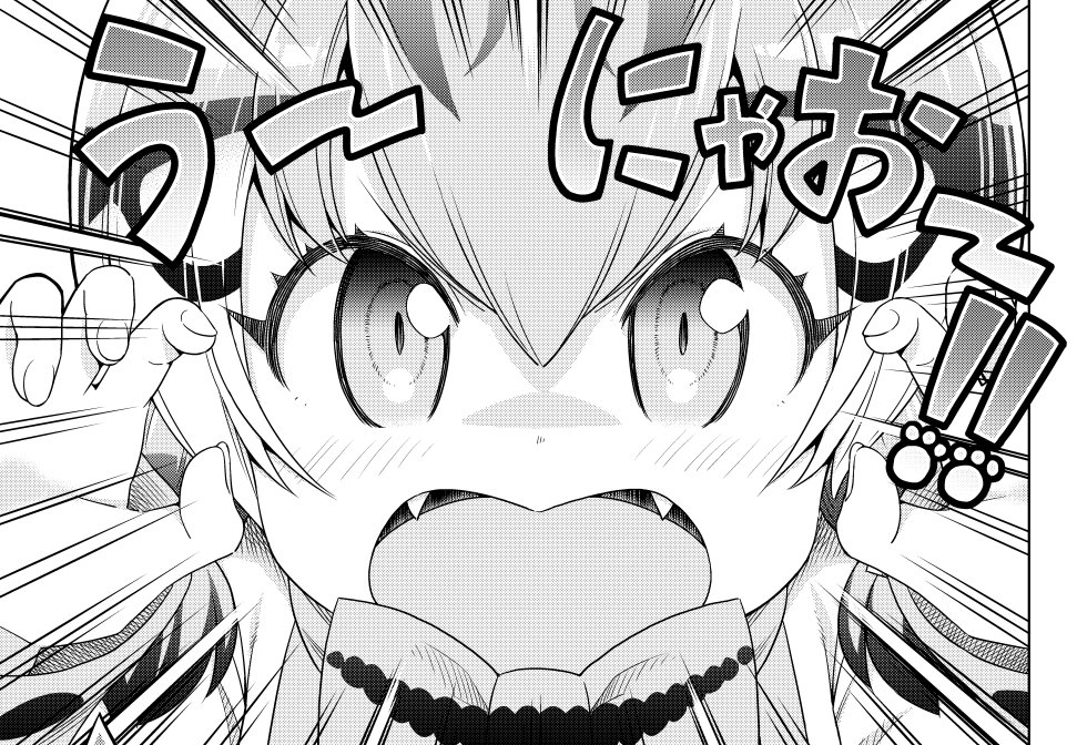 【おしらせ】12/25発売の『けものフレンズ コミックアラカルト ジャパリパーク編 その3』、僭越ながら僕も西沢秀二名義で描かせていただきました!ジョフロイネコちゃんのまんが描いた!!😼僕の他にも、おなじみのあの方やこの方も!?読んでください‼️‼️‼️ 