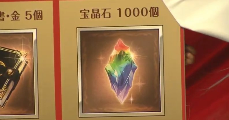 グラブル攻略 Gamewith またまたパネル3枚ゲット 宝晶石1000個 半汁100個 至極の指輪 配布確定 T Co Vfgbrsv8zh グラフェス グラブルフェス18 グラブル攻略 Gamewith またまたパネル3枚ゲット 宝晶石1000個 半汁100個 至極の指輪 配布確定 T Co Vfgbrsv8zh グラフェス グラブルフェス18