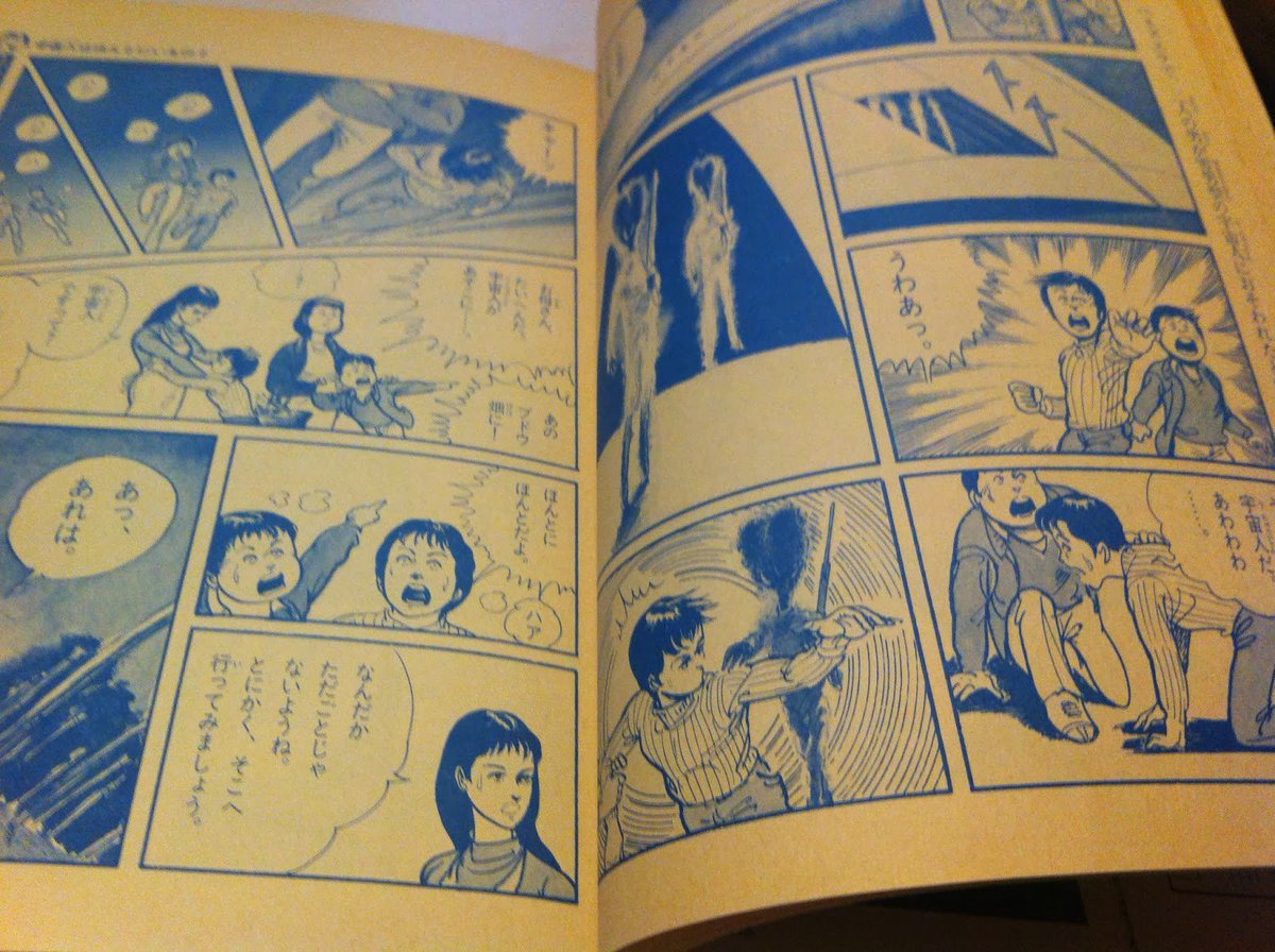 中井寛一 Sur Twitter 子供の頃怖かったもの 学研の いるいないのひみつ とにかく Ufo 幽霊 Umaに関する事件を再現した漫画の絵のタッチが無茶苦茶怖い 甲府事件の宇宙人 イエティ ボーリィ牧師館の幽霊 みんな夢に出てくるほど恐ろしいぞ