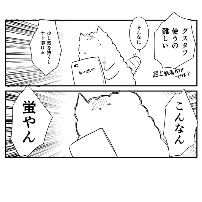 なんですぐ死んでしまうん…
(プレイスキルがないから) 