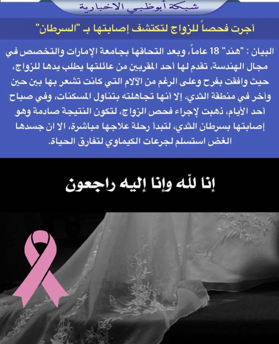 عروس فالجنة ان شاء الله 💔