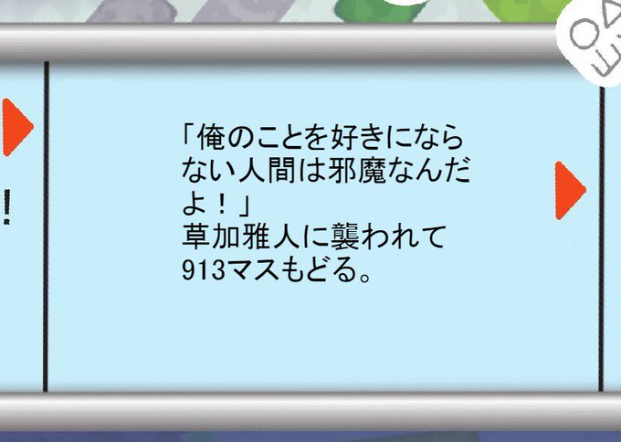 草加雅人のtwitterイラスト検索結果