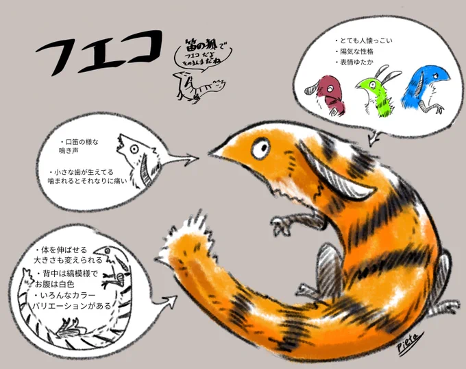 前回、ピエールと一緒にいた生物の名前を決めました

この世界じゃあまり珍しくはない生き物
マシュマロをあげたら仲間がいっぱい来ちゃったんです(^-^;
 #創作 #ピエロ 