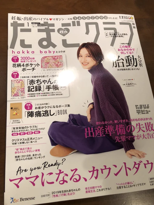 今月からたまごクラブで漫画を描かせていただいてます。妻の妊娠中に考えてたことや、出産準備の買い物のこと、子供の名前の画数について等、育児漫画の「そのオムツ〜」よりも出産にスポットをあてた内容を綴っていきます。本屋さんで見かけたらぜ… 