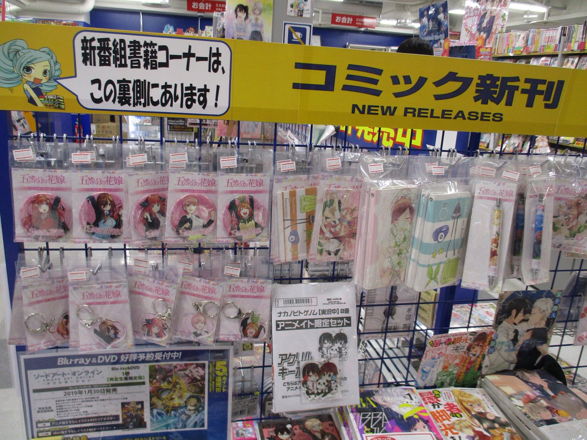 アニメイト岡山 キャラグッズ入荷情報 五等分の花嫁 関連グッズが入荷しましたモモ コミック新刊コーナーにて展開していますモモ アニ岡山入荷