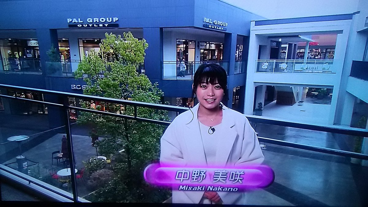 D Yama Twitterissa ゼビオアリーナから帰宅して ちょうど中野美咲 Misaki21nakano さんがナビゲートする ミテ キテ チェック のオンエアに間に合いました 三井 アウトレットパークか 家から比較的近いから今度行ってみようかな ミヤギテレビ ミテキテ