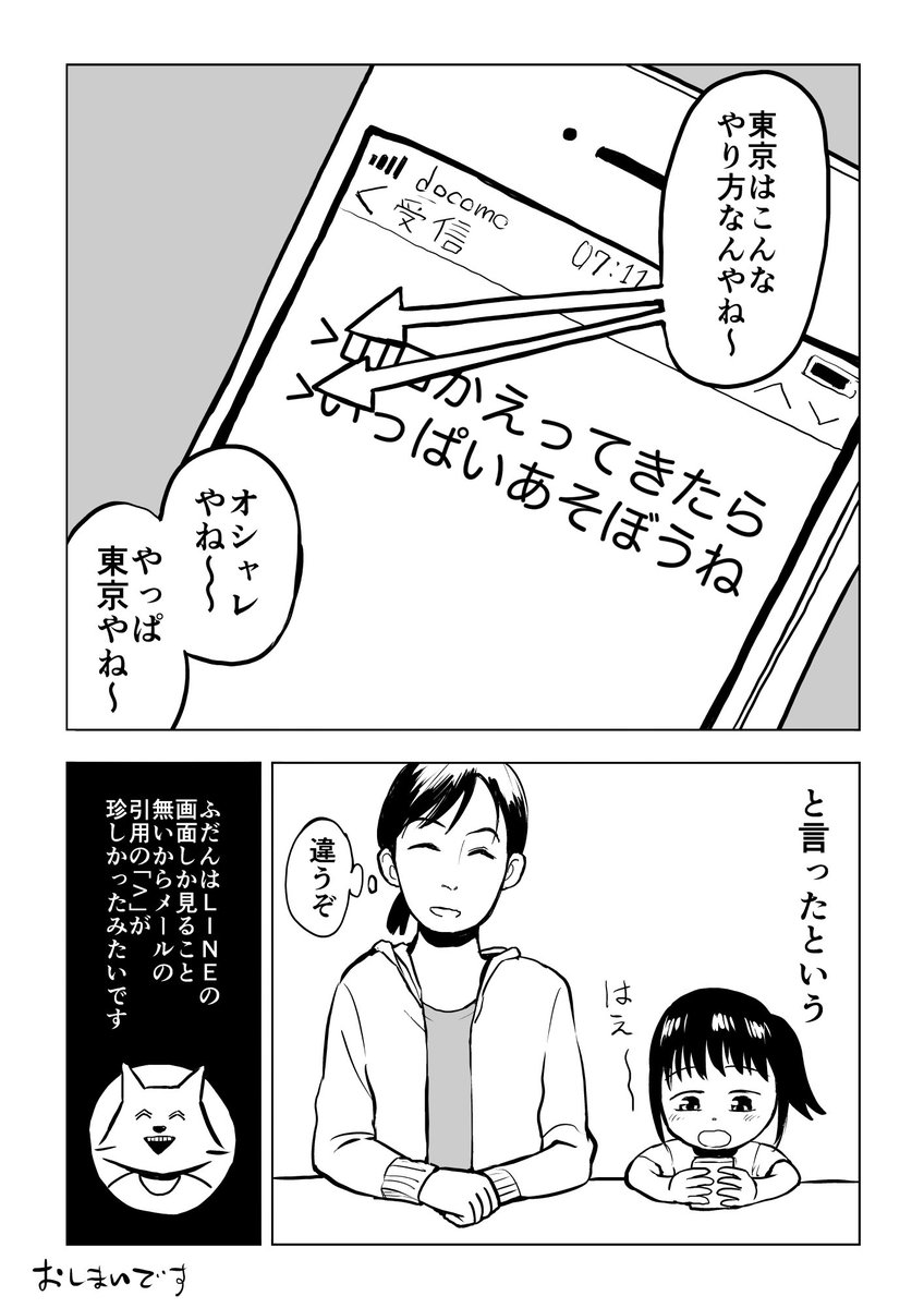 東京に憧れる子供と憧れない子供がいると思いますが、今回は東京に憧れる地方在住の子供の漫画。僕もそういう子供でした。「トーキョートーキョートーキョー」
#comic #マンガ #漫画 #TOKYO 