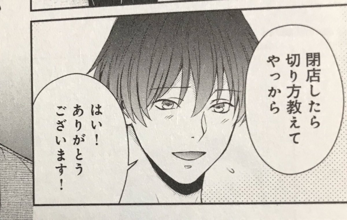 吉田実加 Mikanbonbon さんの漫画 10作目 ツイコミ 仮