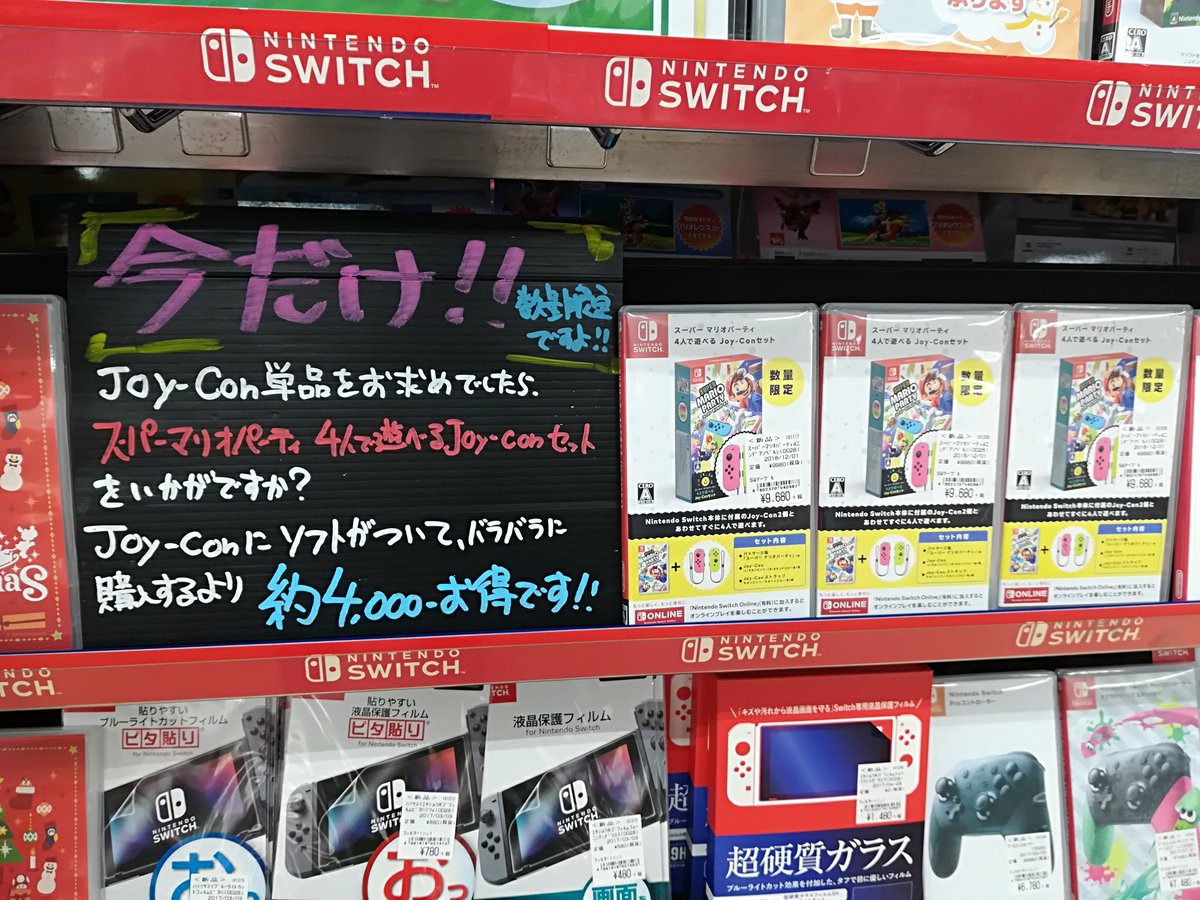 ニンテンドースイッチ 古本市場 最高のイラストと図面