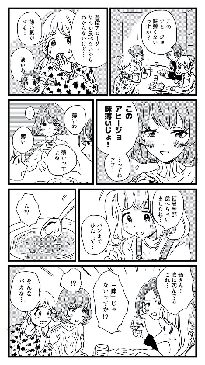 デレマス大人組の謎漫画 