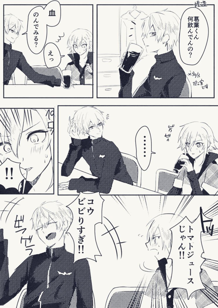 からかい上手の吸血鬼 