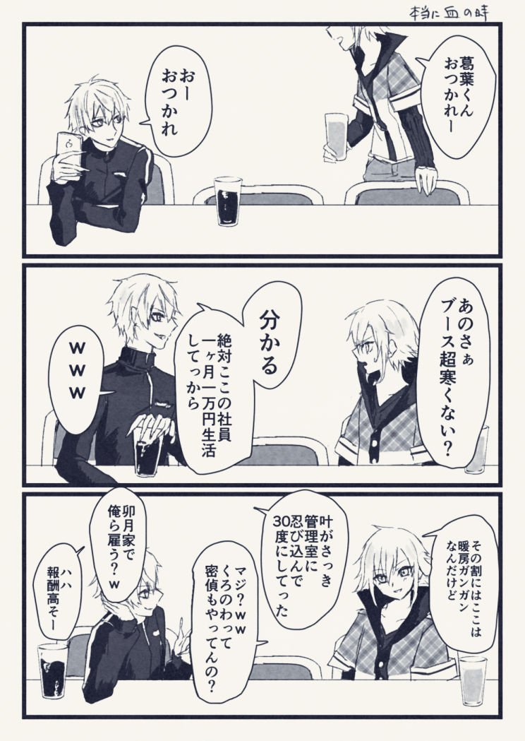 からかい上手の吸血鬼 