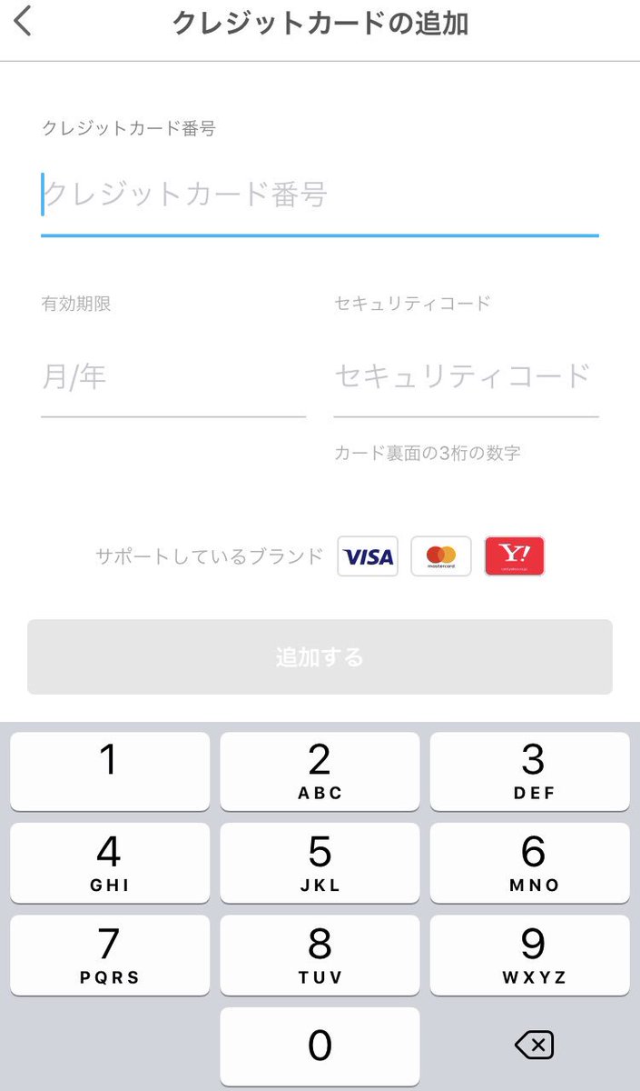 Paypay不正利用 セキュリティコードを間違えてもロックがかからないので総当たりが可能だった Togetter