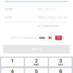 pay payがクレジットカードを不正利用……。当の pay pay側は他人事感で謝るつもりなし……