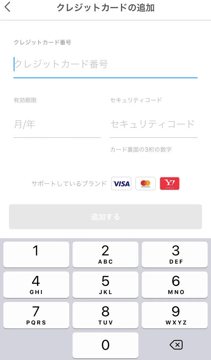 pay payがクレジットカードを不正利用……。当の pay pay側は他人事感で謝るつもりなし……