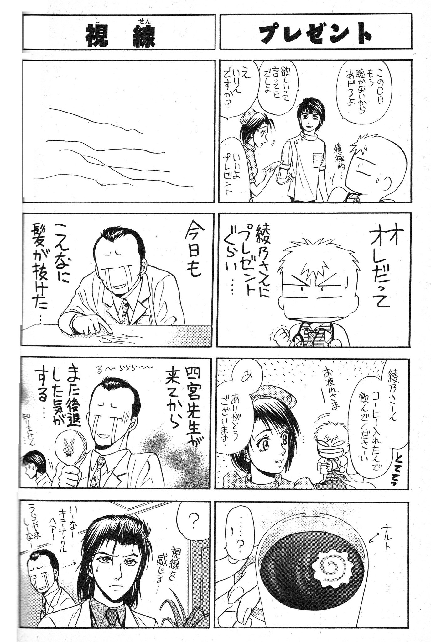 ゴッドハンド輝 公式 本日は9巻より ゴッ輝でポン この巻からついに四宮登場です ゴッ輝生原稿お届けcfはついに残り一ヶ月 追加リターンも検討中 もしご要望あればおしらせください T Co Bxat3mphxv 拡散希望rtお願い致します ゴッドハンド輝 公式 本日は9巻より ゴッ輝でポン この巻からついに四宮登場です ゴッ輝生原稿お届けcfはついに残り一ヶ月 追加リターンも検討中 もしご要望あればおしらせください T Co Bxat3mphxv 拡散希望rtお願い致します