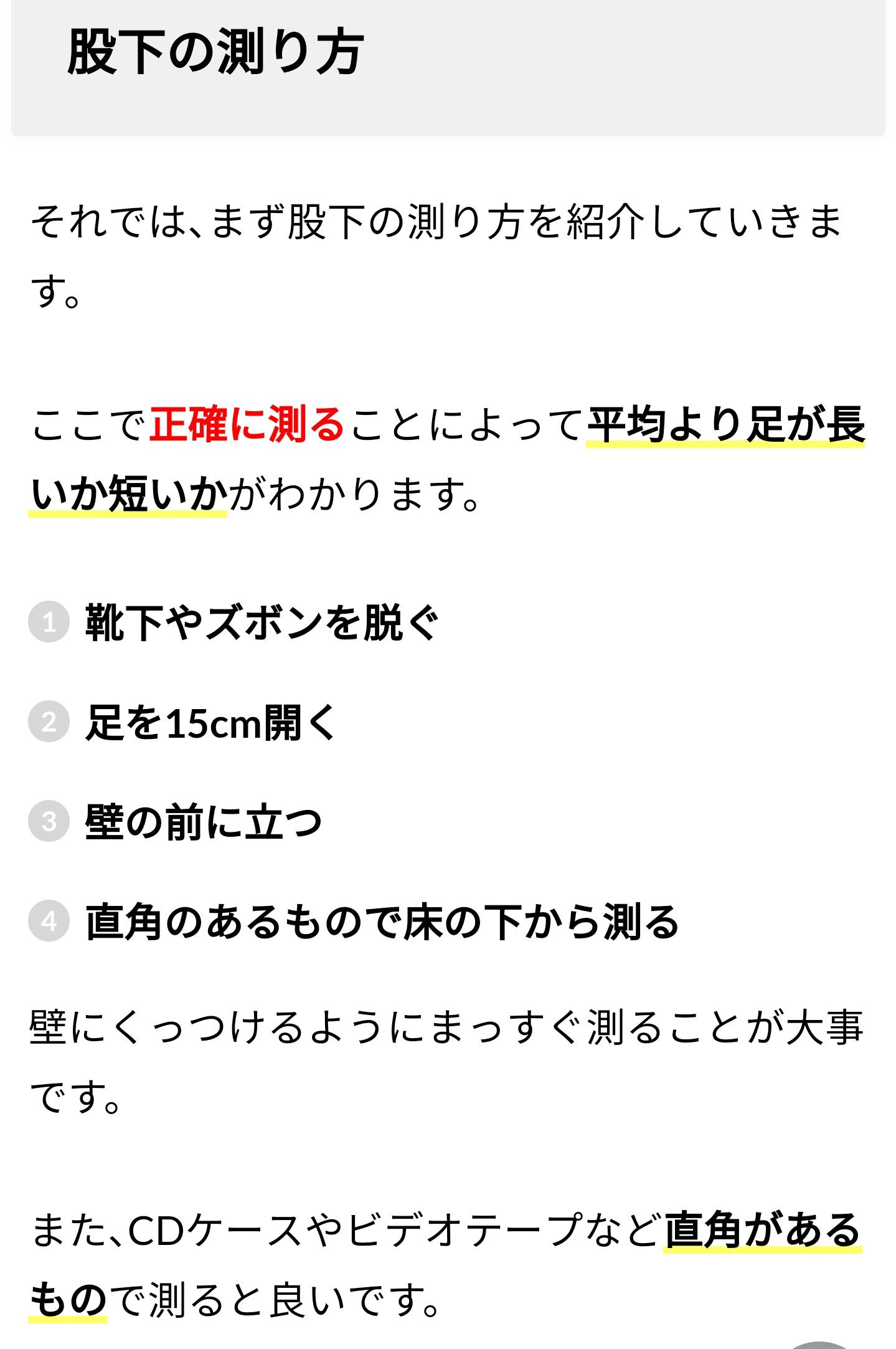 Okan まにさん股下68 43 俺股下68 41 結論 かなり足が短い 人人人人人人人人人人人人 かなり足が短い Y Y Y Y Y Y Y Y Y Y Y 股下 T Co Ucl6ancwty Twitter