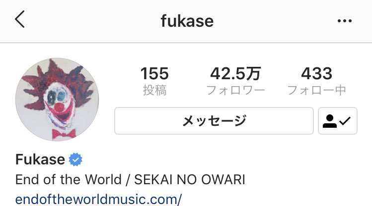 深瀬インスタ 西村みずほさんとSEKAINOOWARIの深瀬のインスタライブどう