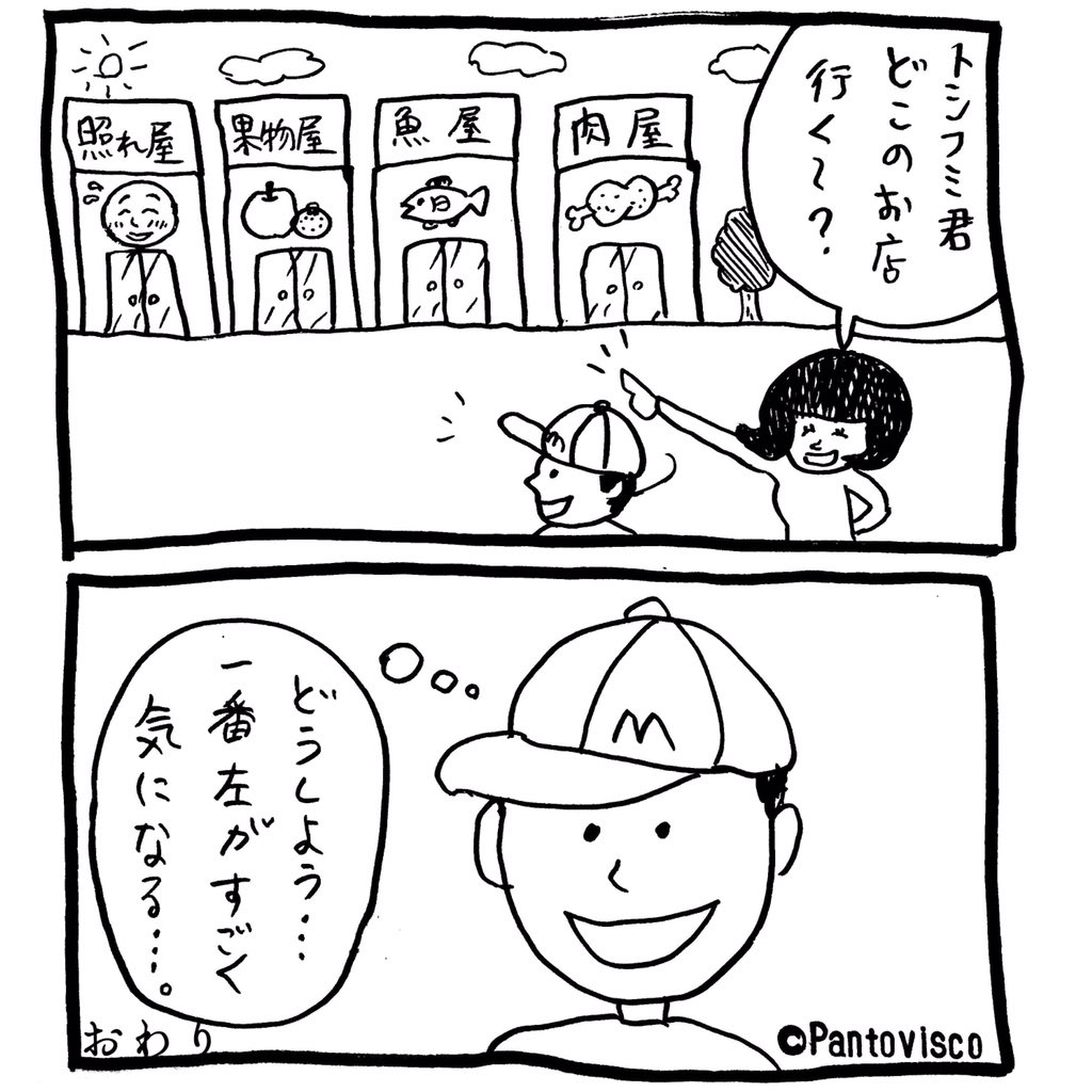 ◯◯屋さん 