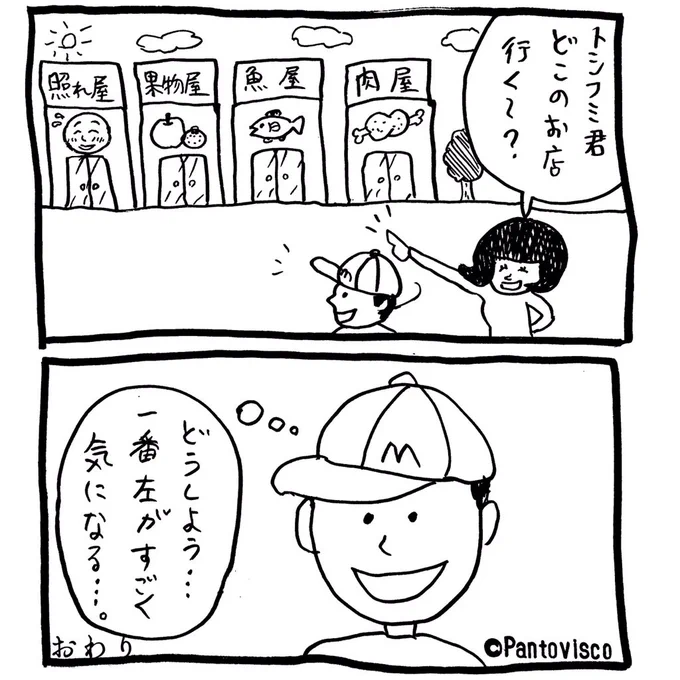 ◯◯屋さん 