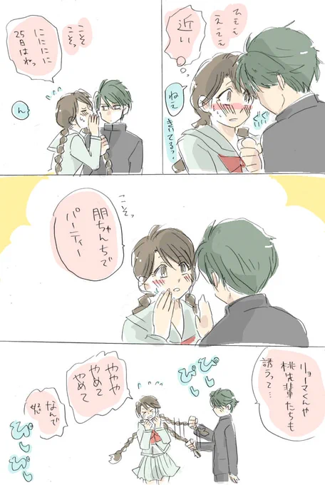 「むかつく・・・」「ななななんでっ!?!?!?」 #テニプリ #リョ桜 