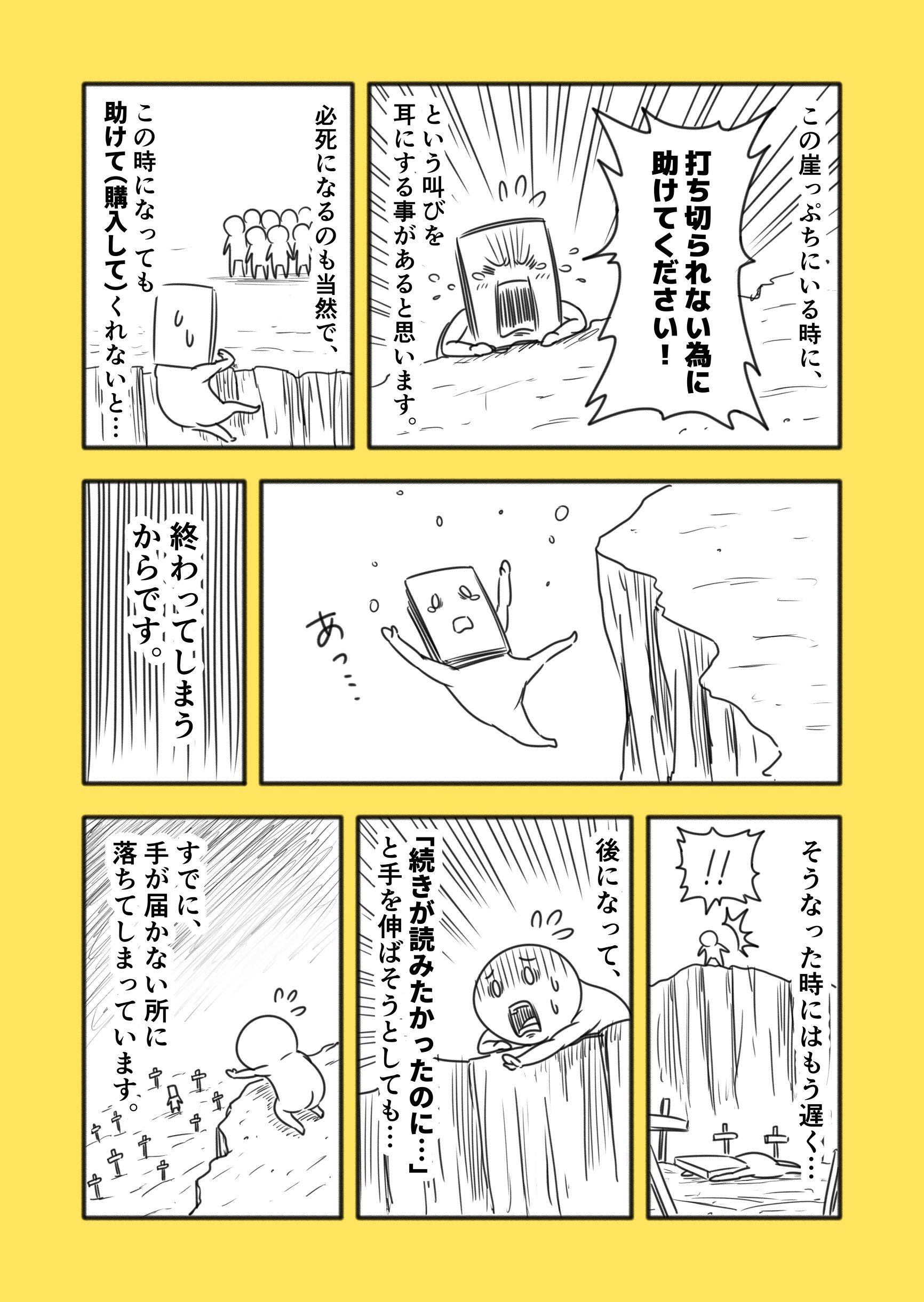 コハラモトシ イラスト制作依頼受付中 漫画にとって一番の応援は 購入 だという話 がんばれオツカレちゃん T Co Neyqucpbhg Twitter