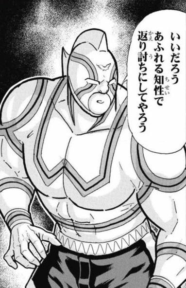 O Xrhsths 大志mk 2 Sto Twitter さらに言うと 52の喧嘩殺法 も元ネタはキン肉マンの52の関節技で ミステリアン サーヴァント もキン肉マンのミステリアス パートナーなんだろうなって O Xrhsths 大志mk 2 Sto Twitter さらに言うと 52の喧嘩殺法 も元ネタはキン肉マンの52の関節技で ミステリアン サーヴァント もキン肉マンのミステリアス パートナーなんだろうなって