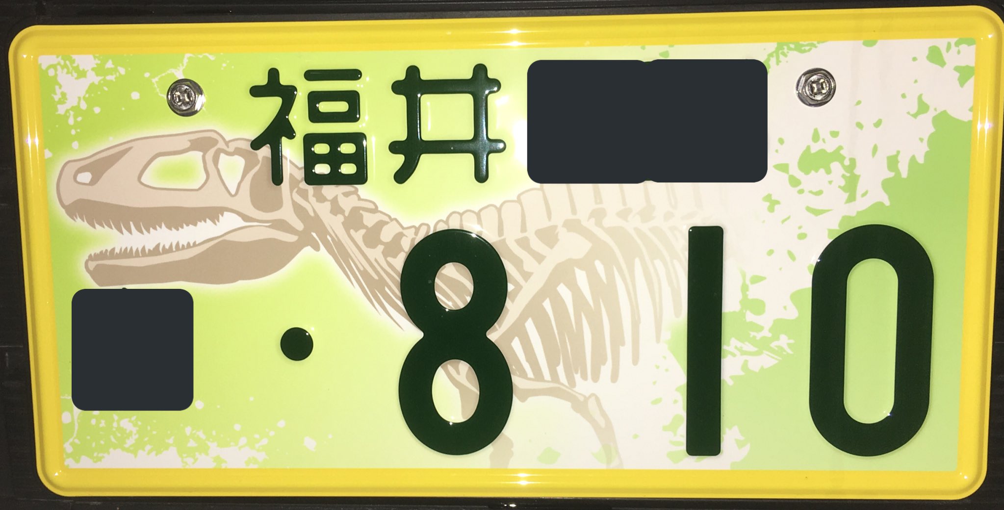 野獣主任 No Twitter ご当地ナンバープレート810 野獣 号になりました 軽だから黄色枠だけど思ったよりも目立たない感じで良かった T Co T0xspojxrt Twitter