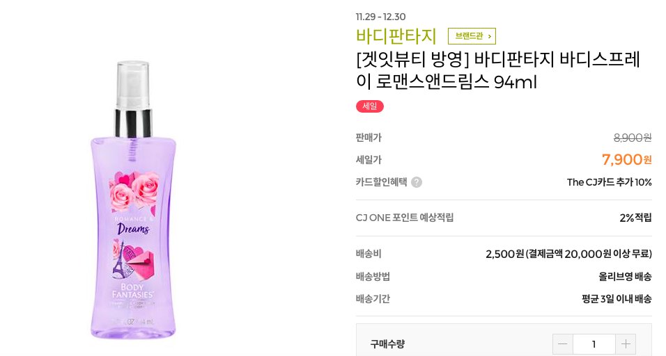 kyu_julmi0909's tweet image. 준규가 쓰는 향수 모음 

-바디판타지 바디스프레이 로맨스앤드림스
-디오프러스 샤워코롱 로즈
-EBC Classic Eau De Toilette