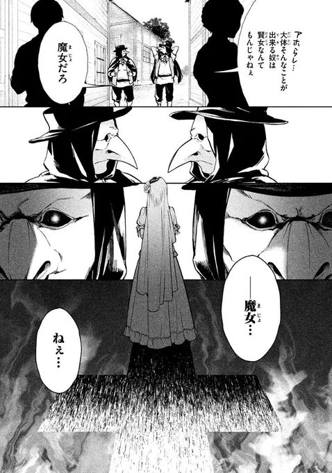 鳥かごの少女とはじめての友達⑥ 