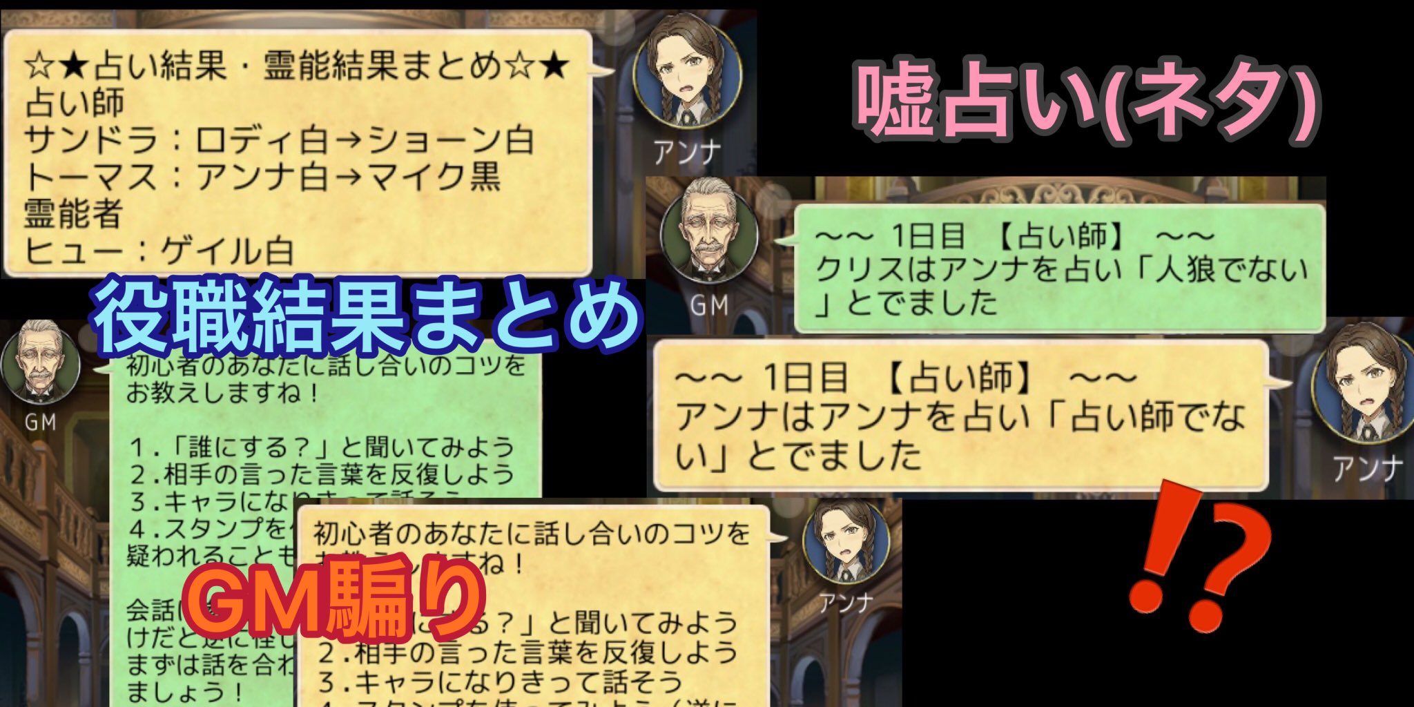 Gg アンナ 人狼j Gamegazer1 Twitter