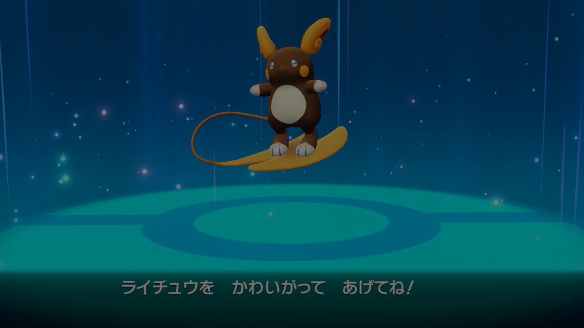 アローラライチュウ ピカブイ 最高のイラストと図面