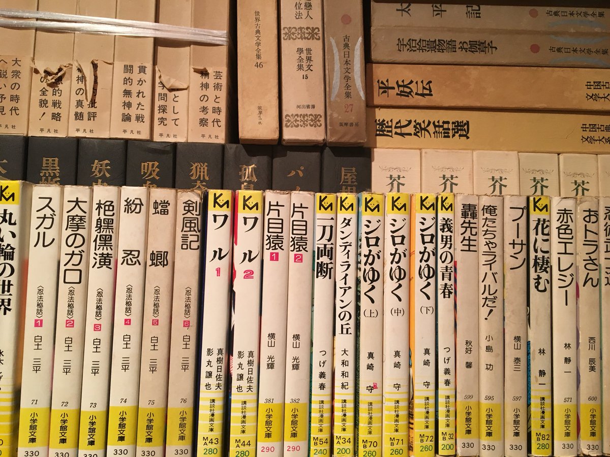 古本屋 弐拾db 藤井 A Twitter 本日の営業は終了です 沢山のご来店誠にありがとうございます 12 16 日 も通常通り 日中営業 11 00 19 00 オープンいたします 写真は値付が終わった 講談社漫画文庫と小学館漫画文庫