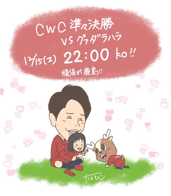 内田篤人のtwitterイラスト検索結果