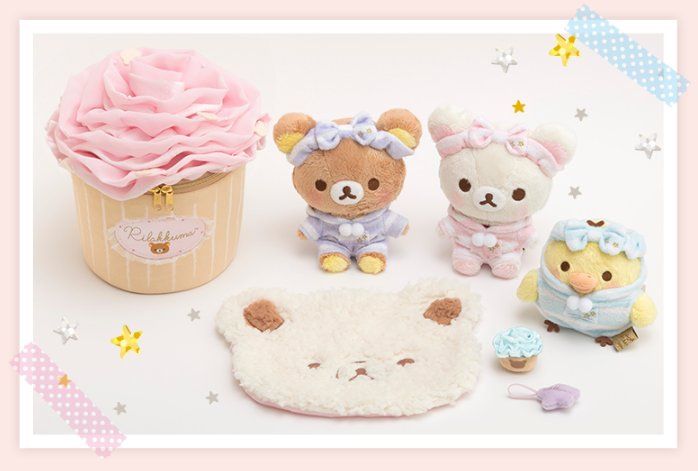 リラックマ「パジャマパーティー」 グッズインフォメーション
