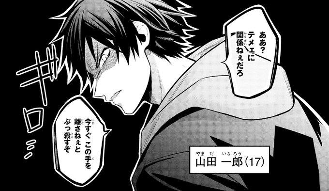 ヒプマイコミックtdd過去ネタバレ ヒプノシスマイク まとめふぁんさいと