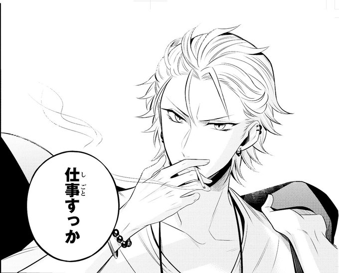 ヒプマイコミックtdd過去ネタバレ ヒプノシスマイク まとめふぁんさいと