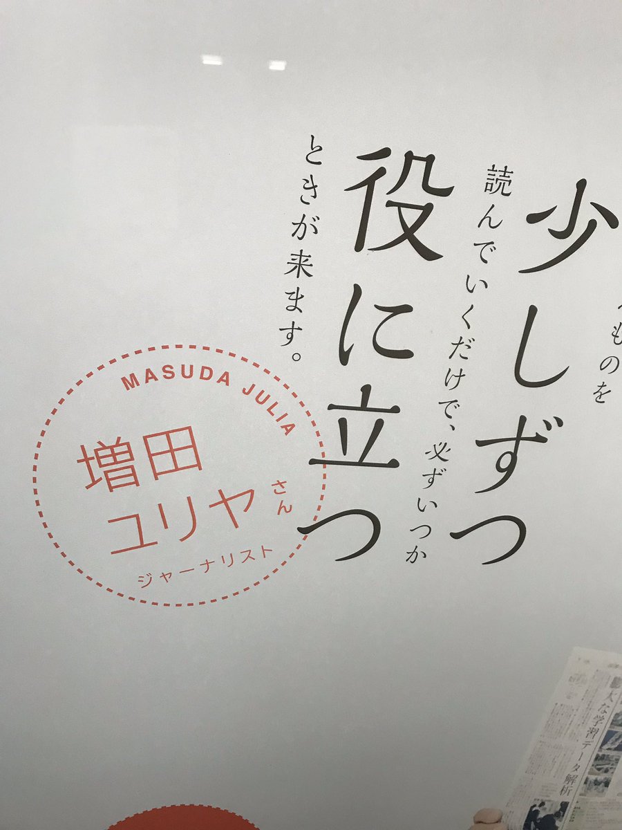 朝日新聞ちょい読み